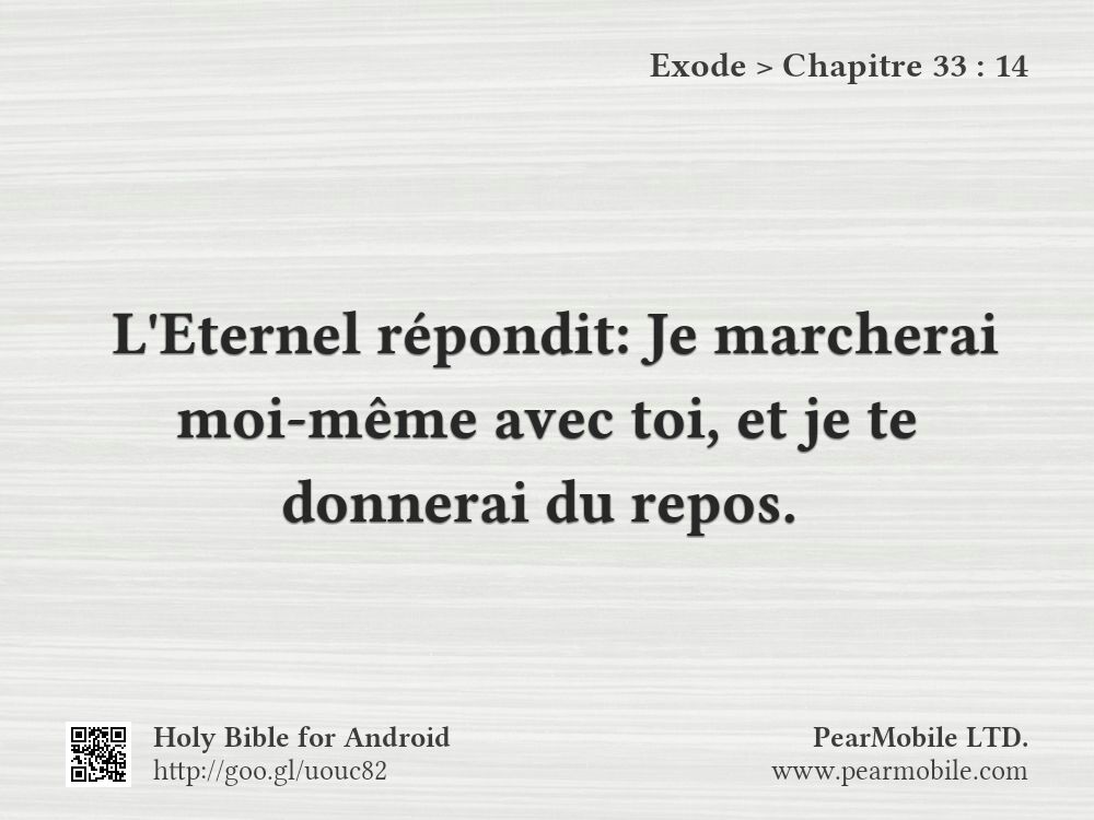 Exode, Chapitre 33:14